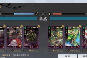 《率土之滨》木鹿大王阵容搭配攻略（打造强大的木鹿大王阵容）