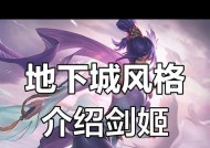 英雄联盟变成地下城模式怎么玩？解决方法是什么？