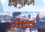 热血江湖挂机武功不足如何解决？有哪些提升方法？