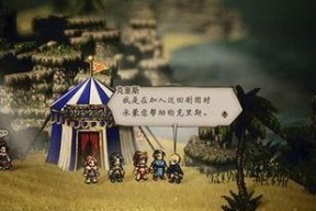 《八方旅人》商人技能职业分析及玩法指南（玩转商人技能）