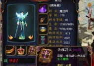 魔域装备镶嵌宝石推荐及效果是什么？