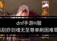 DNF屠夫之刃副本无法进入的原因是什么？如何解决无法进入的问题？