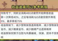 地下城搬砖收益削减怎么算？收益减少的计算方法是什么？