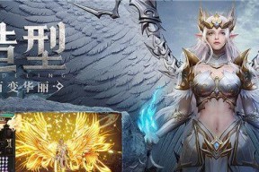 《大天使之剑》游戏弓箭手快速刷时空之门技巧（利用技巧轻松获得丰厚奖励）