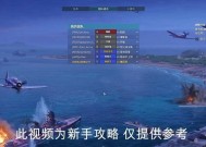 战舰世界剧情模式如何开始？需要哪些条件？