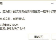 劲舞团文件被拒绝应该怎么办？如何解决文件被拒绝的问题？