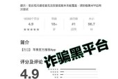 问道大叔诈骗事件如何应对？