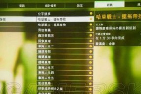 荒野大镖客2金牌全流程攻略怎么获取？任务完成有哪些技巧？