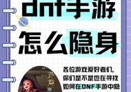 DNF游戏中如何为其他玩家提供复活？需要什么条件？