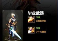 dnf剑魂如何堆叠斩铁技能？需要哪些装备？