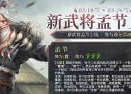 三国杀十周年热度下降原因何在？如何提升玩家兴趣？