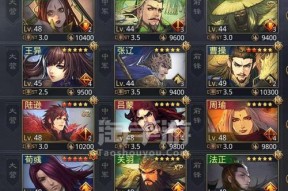 《率土之滨》魏延蜀步阵容搭配攻略（构建完美的步兵进攻阵容）