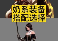 DNF中奶职业为何不需要换装？与其他职业有何不同？