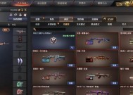 CF手游六至尊装备售价是多少？