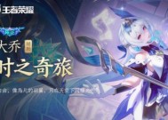 王者荣耀中大乔的获取方式是什么？有哪些途径可以获得这个英雄？