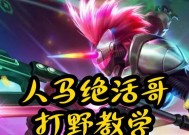 英雄联盟人马打野是什么人？技能和玩法有哪些？