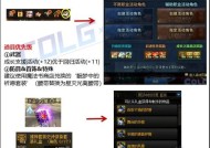 dnf萌新如何邀请好友？邀请流程是怎样的？