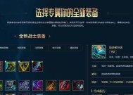 英雄联盟神装的定义是什么？如何正确选择神装？