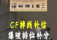 cf怎么修复？游戏出现故障时的修复步骤是什么？
