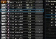 DNF飞机外挂的危害？如何识别和避免？