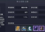 魔域中最快获取40星碎片的方法是什么？