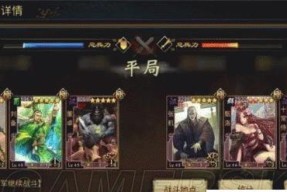 率土之滨军略作用详解（掌握军略技巧）