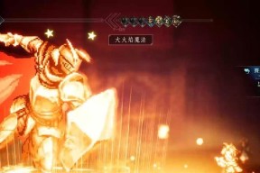 八方旅人魔剑士解锁攻略（如何快速解锁强大的魔剑士角色）