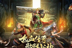 《大战神》游戏狂怒兵魂配装技巧（用正确的配装成为无敌战神）