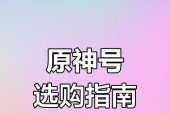 怎么原神看号？查看他人账号的方法是什么？