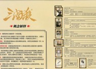 小马三国杀入门指南？如何快速掌握游戏规则？
