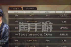 三国志战略版（打造无敌阵容）
