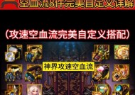 dnf中如何增加攻速？有哪些方法可以提高攻击速度？