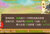 梦幻西游同性别角色转换的费用是多少？