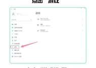 完美世界平台界面过大如何调整？