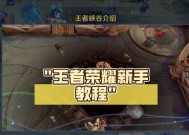 王者荣耀中场面标识如何设置？