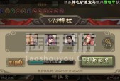 三国杀苹果区微信支付流程是怎样的？