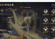 星际战甲裂隙追踪解锁条件？