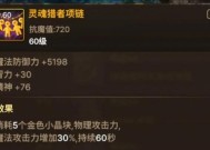 dnf中的首饰有哪些类型和作用？