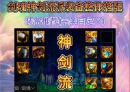 地下城神器换装自选的策略是什么？如何选择最合适的装备？