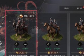 率土之滨世族全面解析——打造最强王者