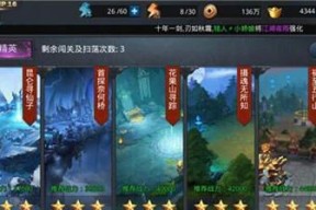 《探秘瑶姬仙子的神奇技能》（以乱斗西游为例）