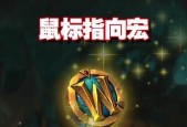魔兽世界鼠标左键前进操作方法是什么？如何快速移动？