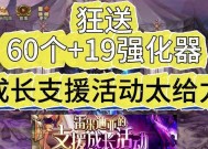 地下城16号版本有哪些新活动？如何参与这些活动？