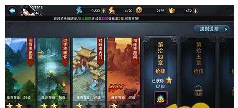 以乱斗西游高玩总结最实用技巧攻略（游戏攻略）  第1张