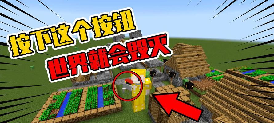 《我的世界》游戏记分板完整教程应用讲解（深入探索游戏得分系统）  第1张