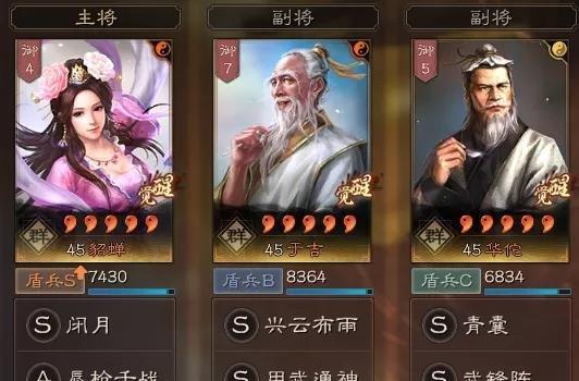 三国志战略版藤甲核弹张阵容（游戏中的绝对强者）  第1张