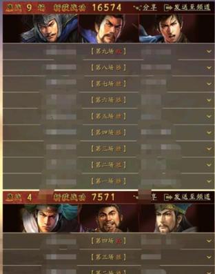 《三国志战略版》中实用型武将排名大揭秘（绝对不能错过的游戏攻略）  第1张