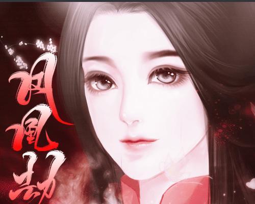 以闪艺拯救美强惨反派（展现勇气与智慧）  第1张
