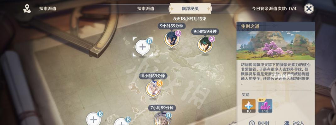 原神12版本新剧情发布（原神12版本主线新剧情介绍及全新内容一览）  第1张
