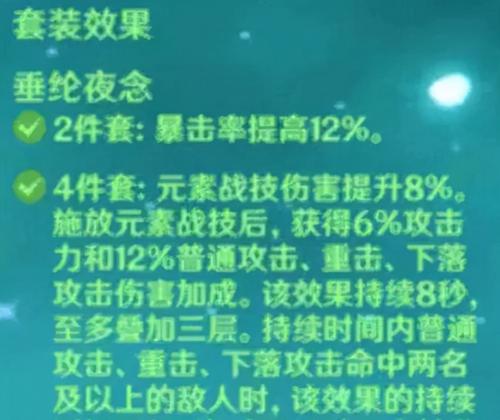 原神24魈新圣遗物攻略（全面解析24魈配装技巧）  第1张
